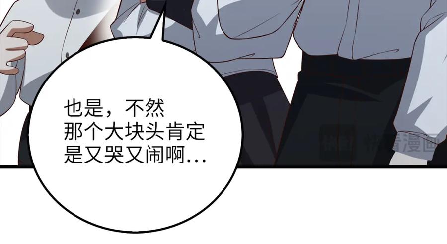 领主大人的金币用不完 - 第104话 心魔 - 第118张图