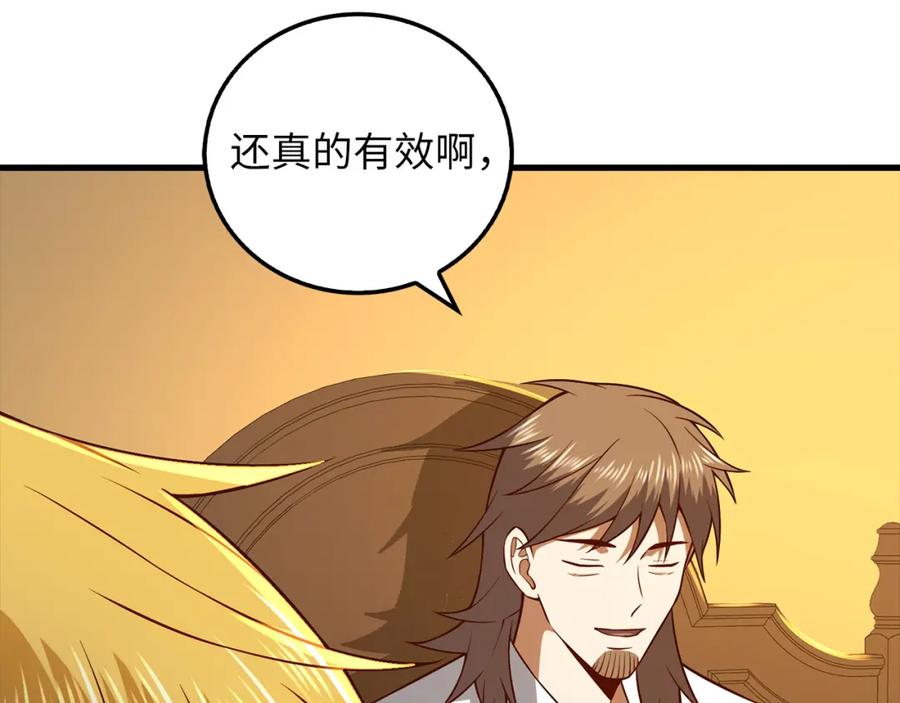 领主大人的金币用不完 - 第104话 心魔 - 第175张图