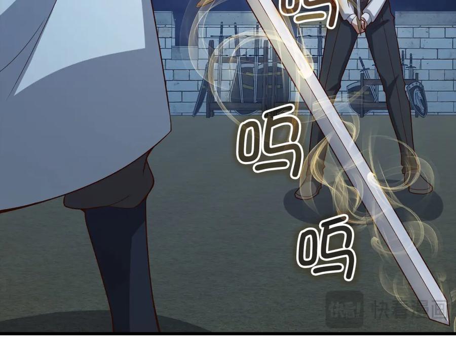 领主大人的金币用不完 - 第104话 心魔 - 第20张图