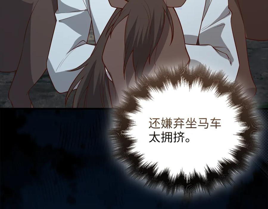 领主大人的金币用不完 - 第104话 心魔 - 第96张图