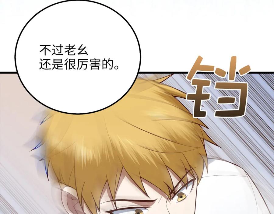 领主大人的金币用不完 - 第104话 心魔 - 第59张图