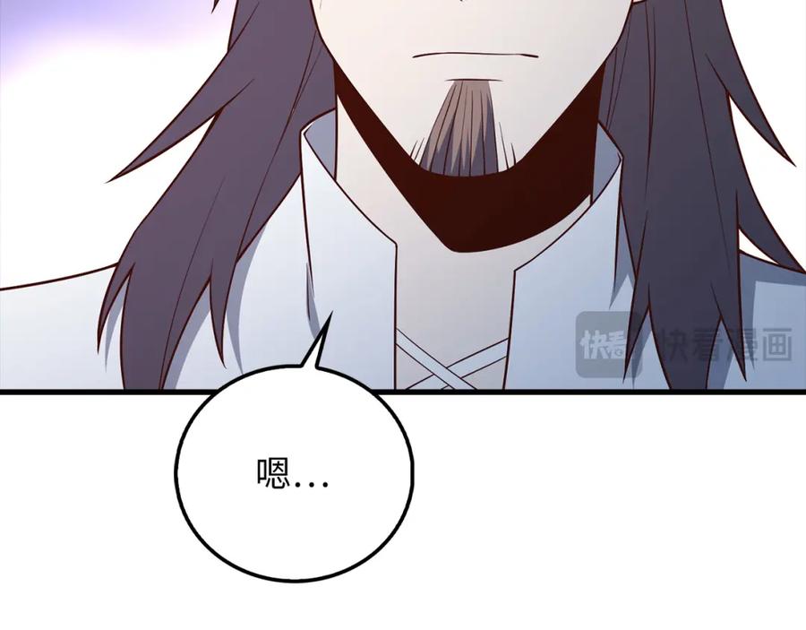 领主大人的金币用不完 - 第104话 心魔 - 第134张图