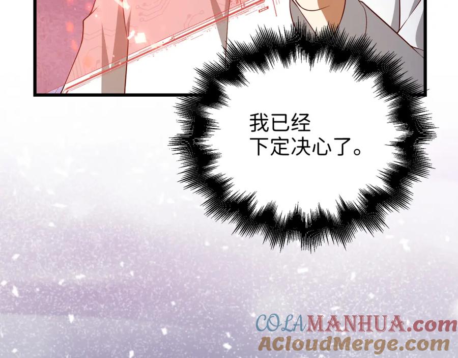 领主大人的金币用不完 - 第104话 心魔 - 第229张图