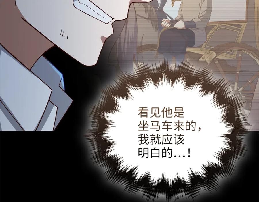 领主大人的金币用不完 - 第104话 心魔 - 第92张图