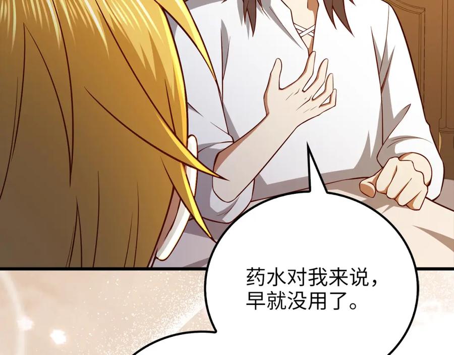 领主大人的金币用不完 - 第104话 心魔 - 第176张图