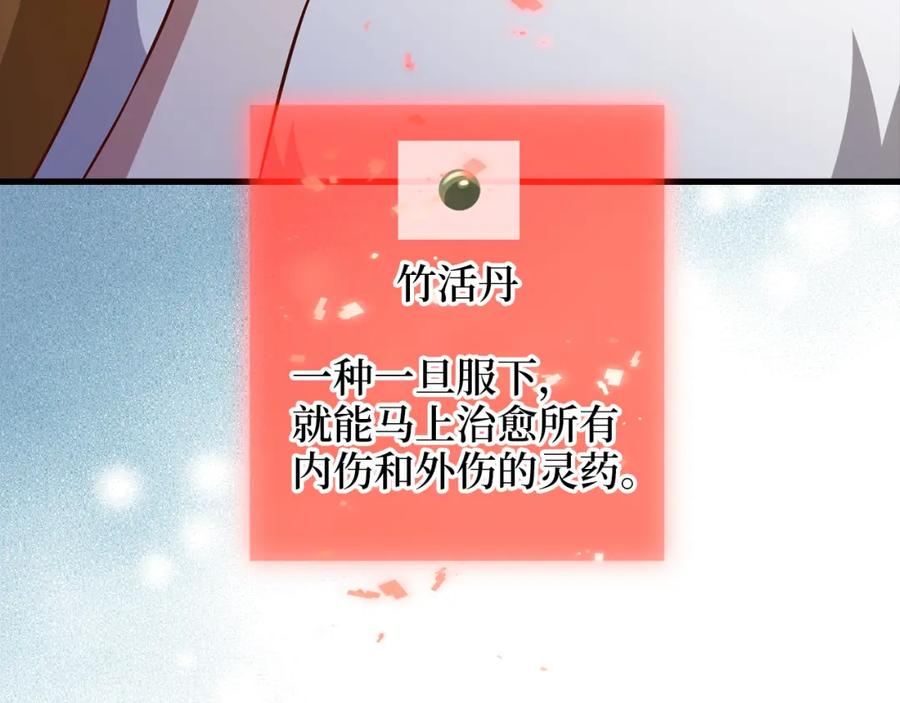 领主大人的金币用不完 - 第104话 心魔 - 第172张图