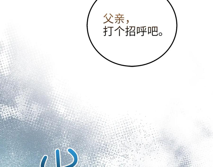 领主大人的金币用不完 - 第104话 心魔 - 第232张图