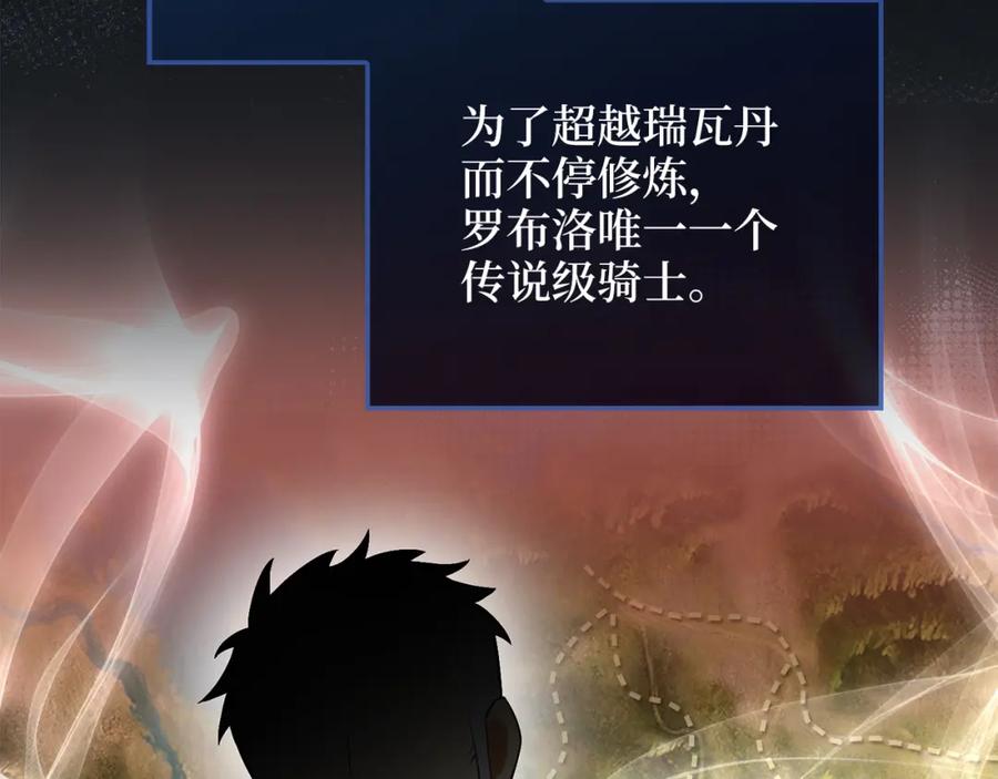 领主大人的金币用不完 - 第104话 心魔 - 第220张图