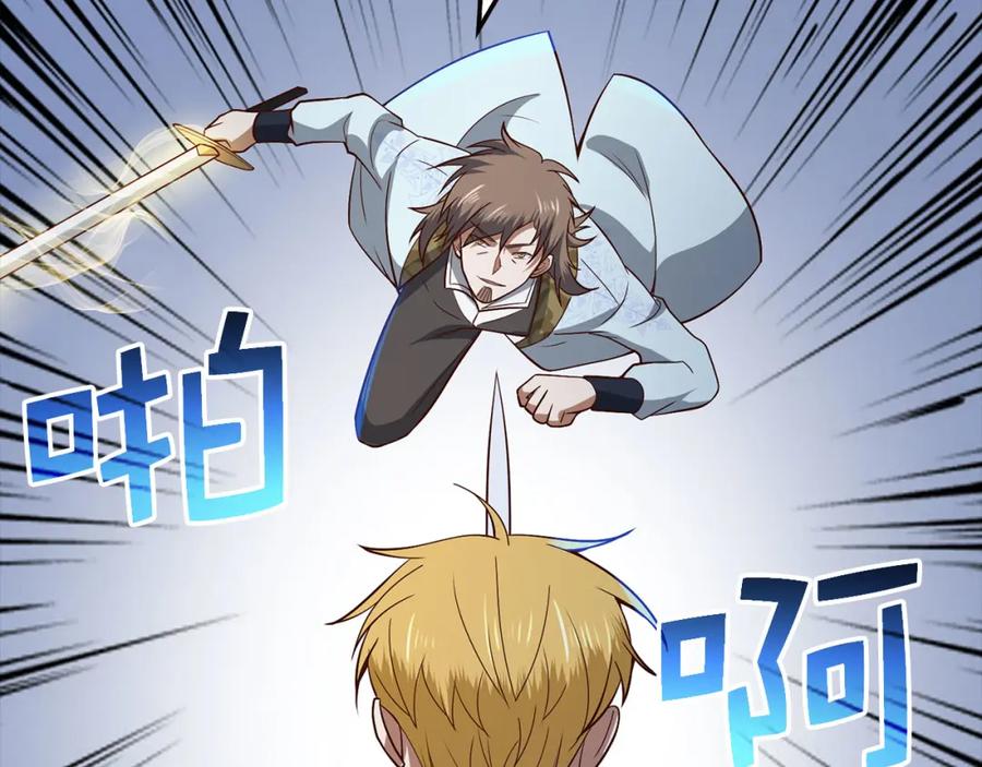 领主大人的金币用不完 - 第104话 心魔 - 第22张图