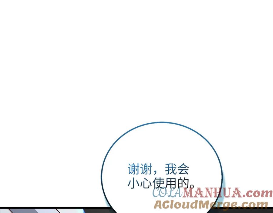 领主大人的金币用不完 - 第104话 心魔 - 第13张图