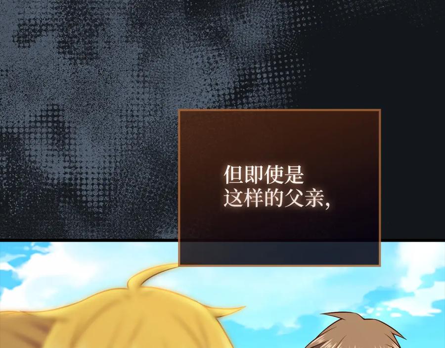 领主大人的金币用不完 - 第104话 心魔 - 第184张图