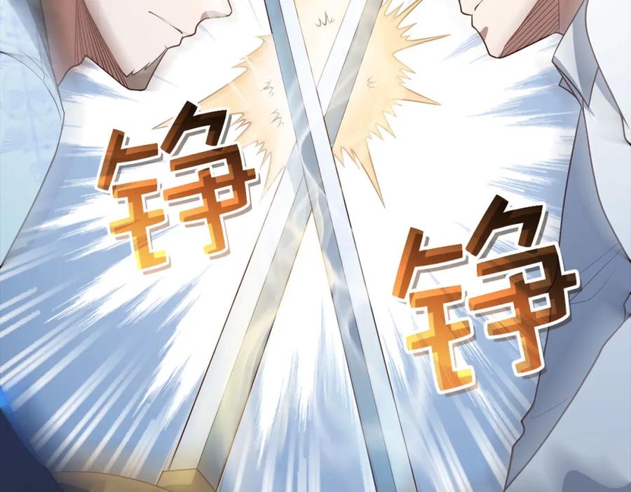 领主大人的金币用不完 - 第104话 心魔 - 第26张图