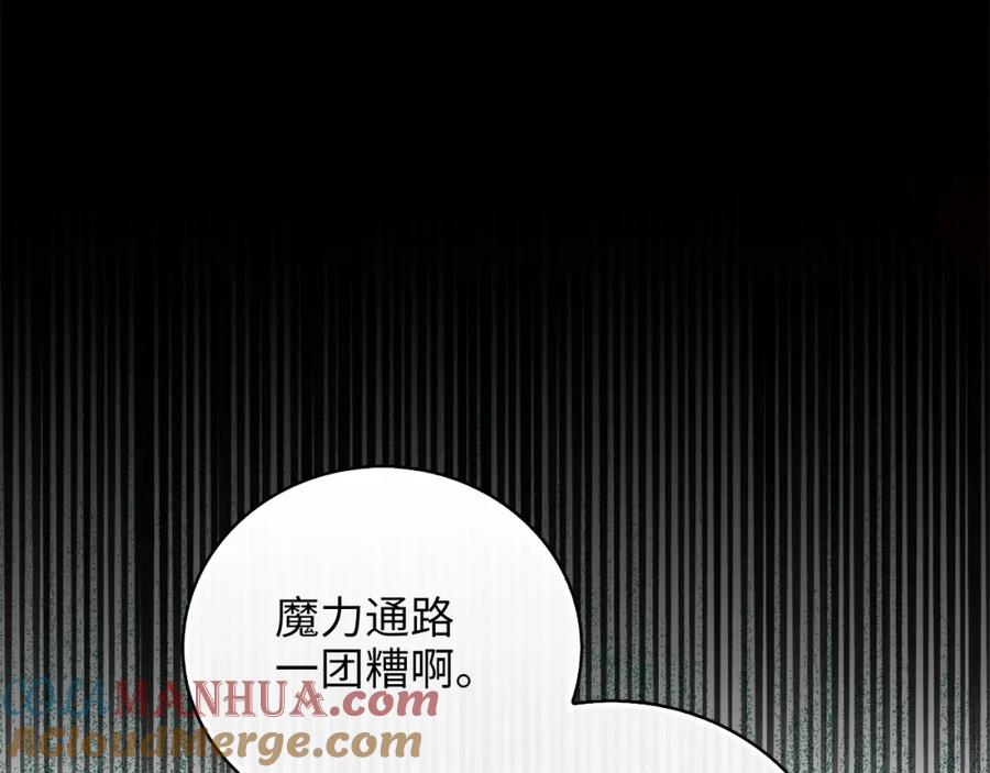 领主大人的金币用不完 - 第104话 心魔 - 第161张图