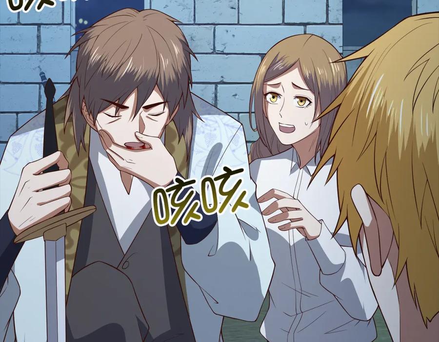 领主大人的金币用不完 - 第104话 心魔 - 第103张图