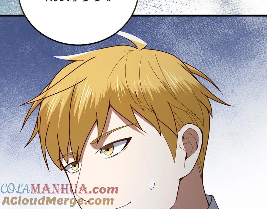 领主大人的金币用不完 - 第104话 心魔 - 第5张图