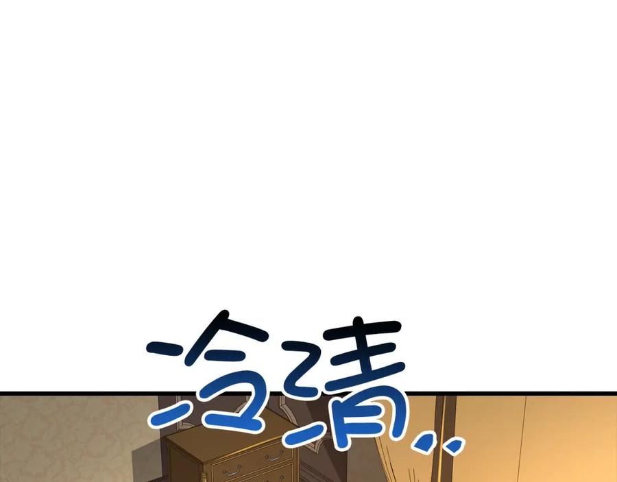 领主大人的金币用不完 - 第104话 心魔 - 第119张图