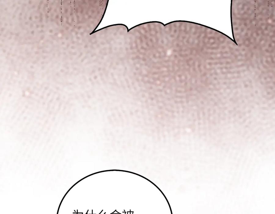 领主大人的金币用不完 - 第104话 心魔 - 第88张图