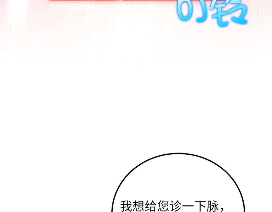 领主大人的金币用不完 - 第104话 心魔 - 第150张图