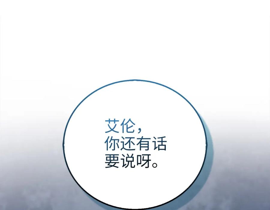 领主大人的金币用不完 - 第104话 心魔 - 第135张图