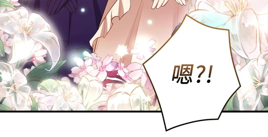 领主大人的金币用不完 - 第105话 治疗 - 第114张图