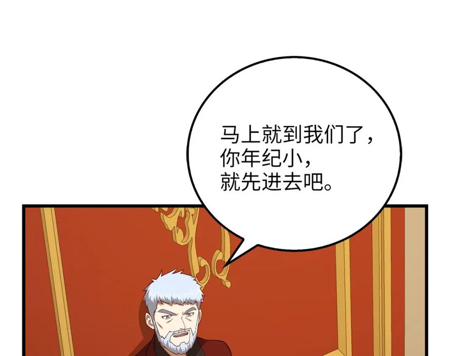 领主大人的金币用不完 - 第105话 治疗 - 第172张图