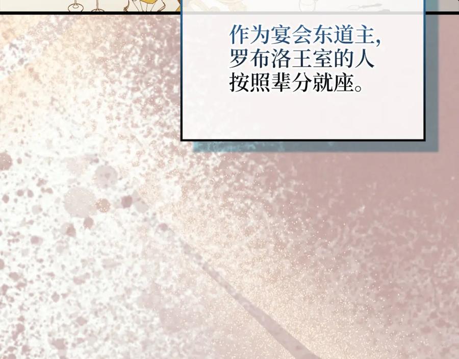 领主大人的金币用不完 - 第105话 治疗 - 第95张图