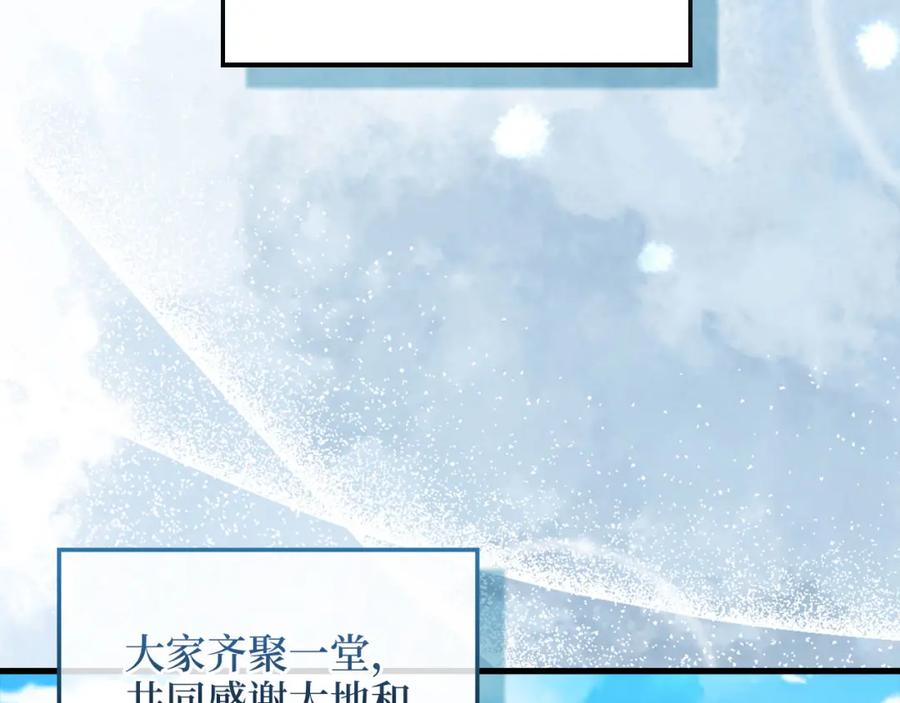 领主大人的金币用不完 - 第105话 治疗 - 第74张图