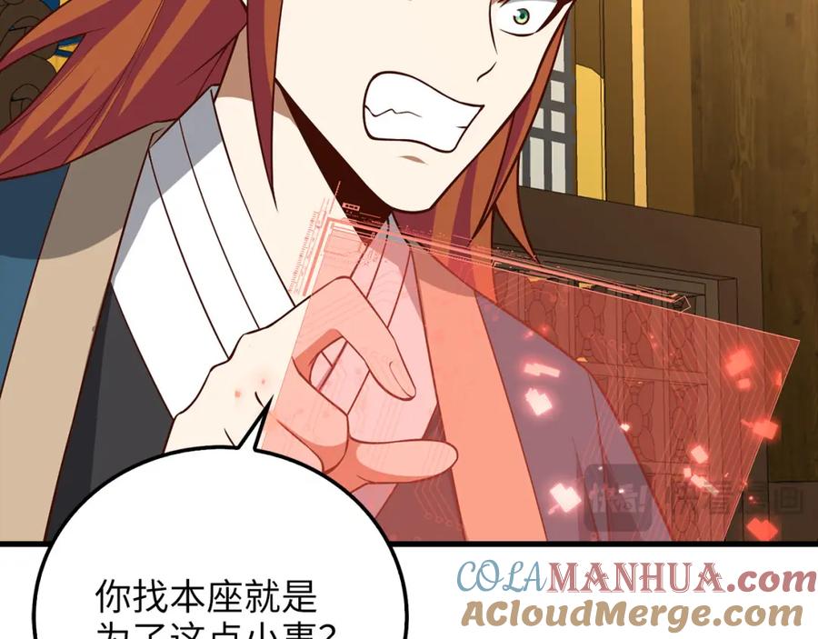 领主大人的金币用不完 - 第105话 治疗 - 第17张图