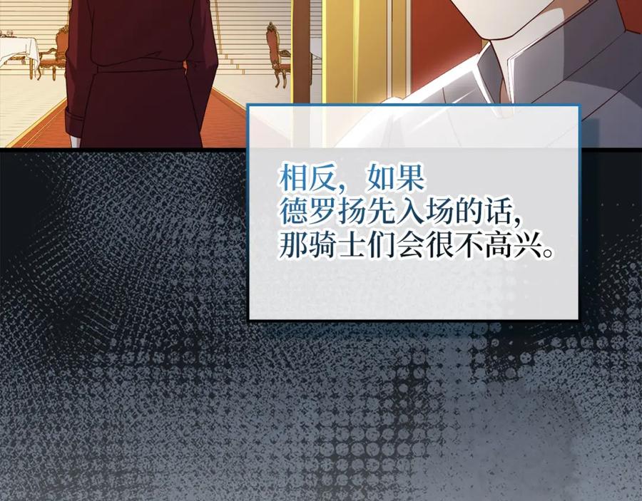 领主大人的金币用不完 - 第105话 治疗 - 第180张图