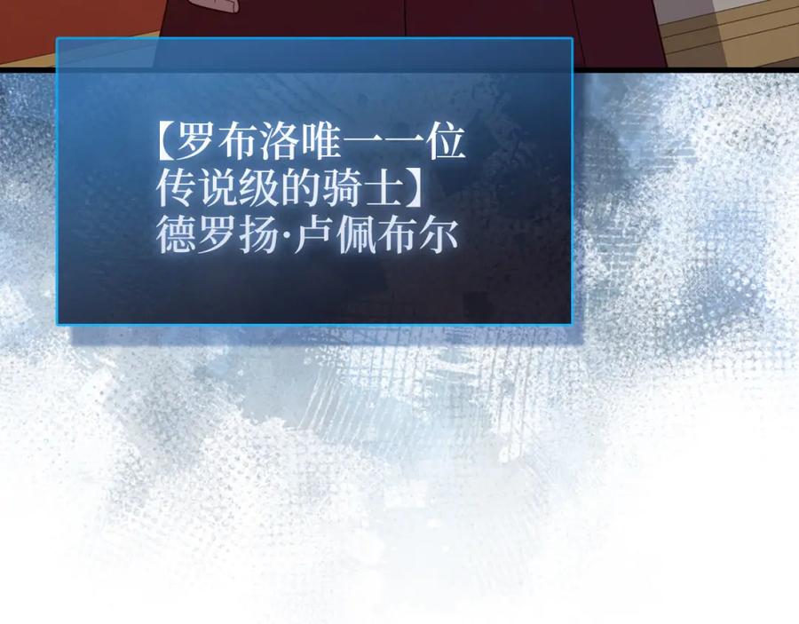 领主大人的金币用不完 - 第105话 治疗 - 第163张图