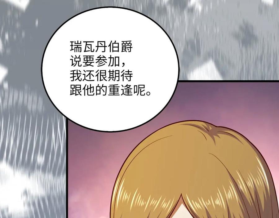 领主大人的金币用不完 - 第105话 治疗 - 第126张图