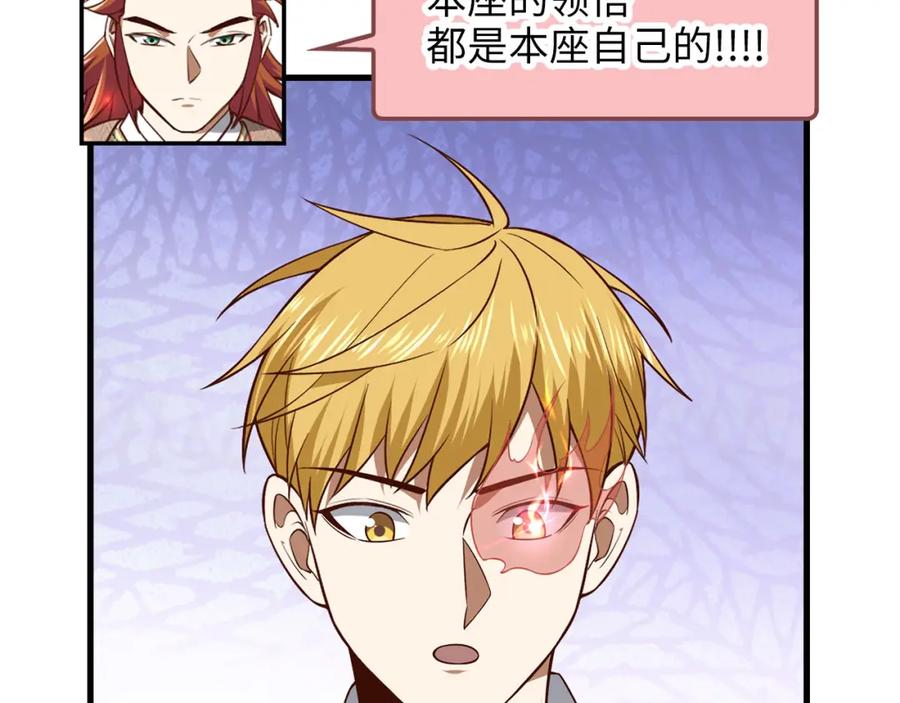 领主大人的金币用不完 - 第105话 治疗 - 第19张图