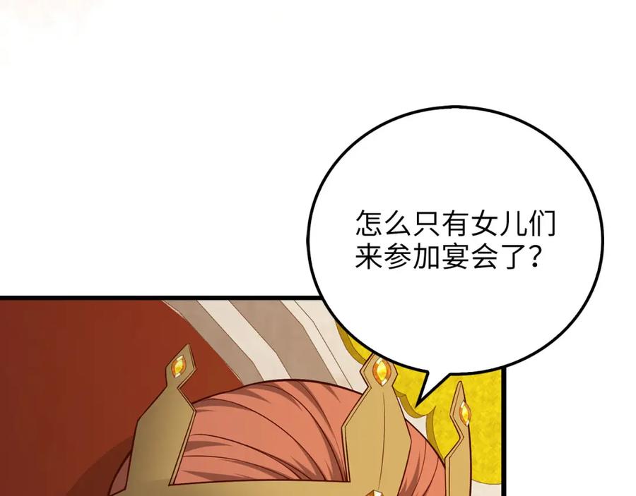 领主大人的金币用不完 - 第105话 治疗 - 第123张图