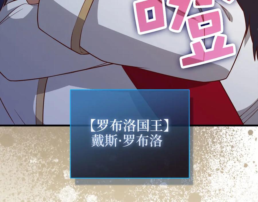 领主大人的金币用不完 - 第105话 治疗 - 第86张图