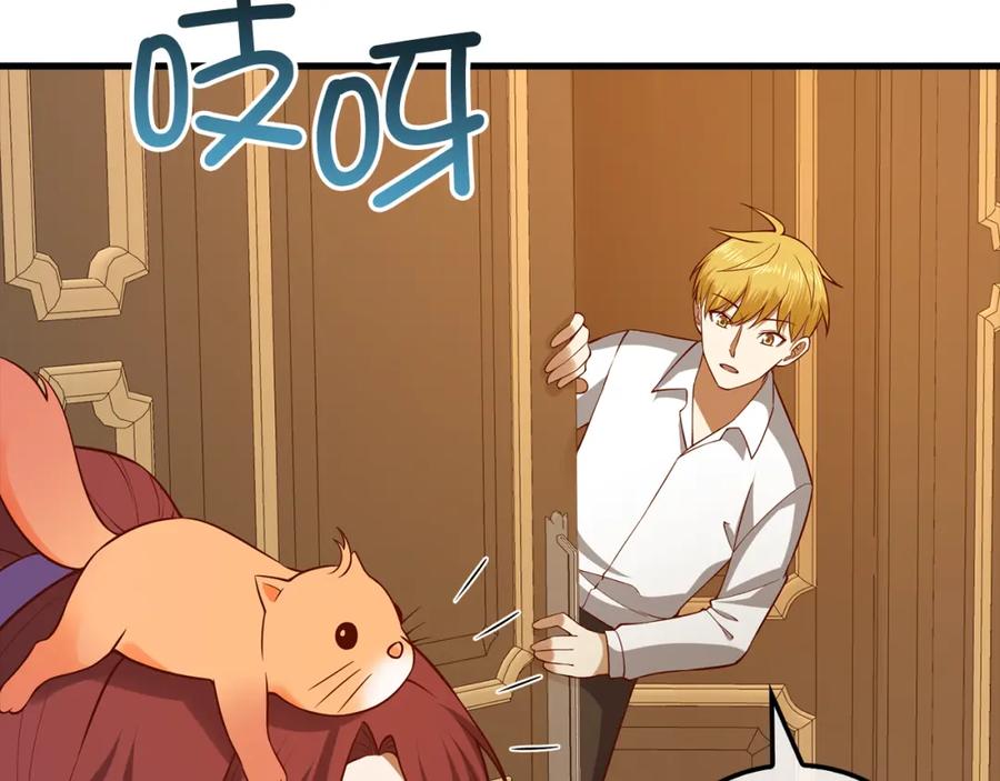 领主大人的金币用不完 - 第105话 治疗 - 第42张图