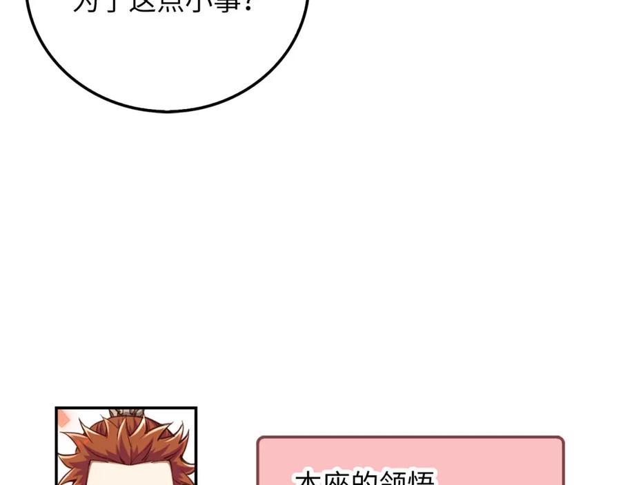 领主大人的金币用不完 - 第105话 治疗 - 第18张图