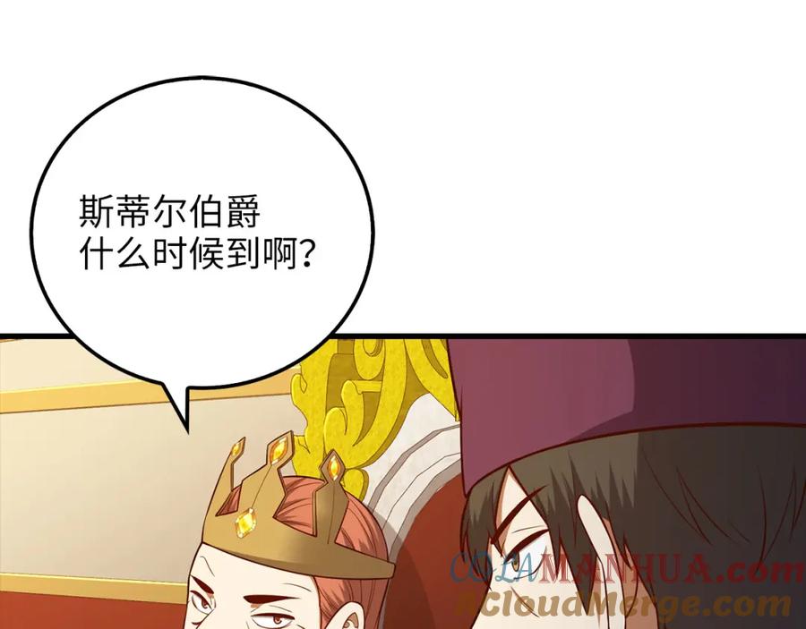 领主大人的金币用不完 - 第105话 治疗 - 第105张图