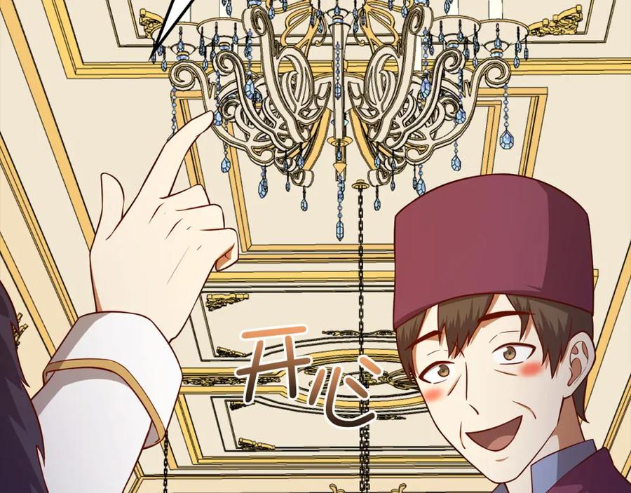 领主大人的金币用不完 - 第105话 治疗 - 第88张图