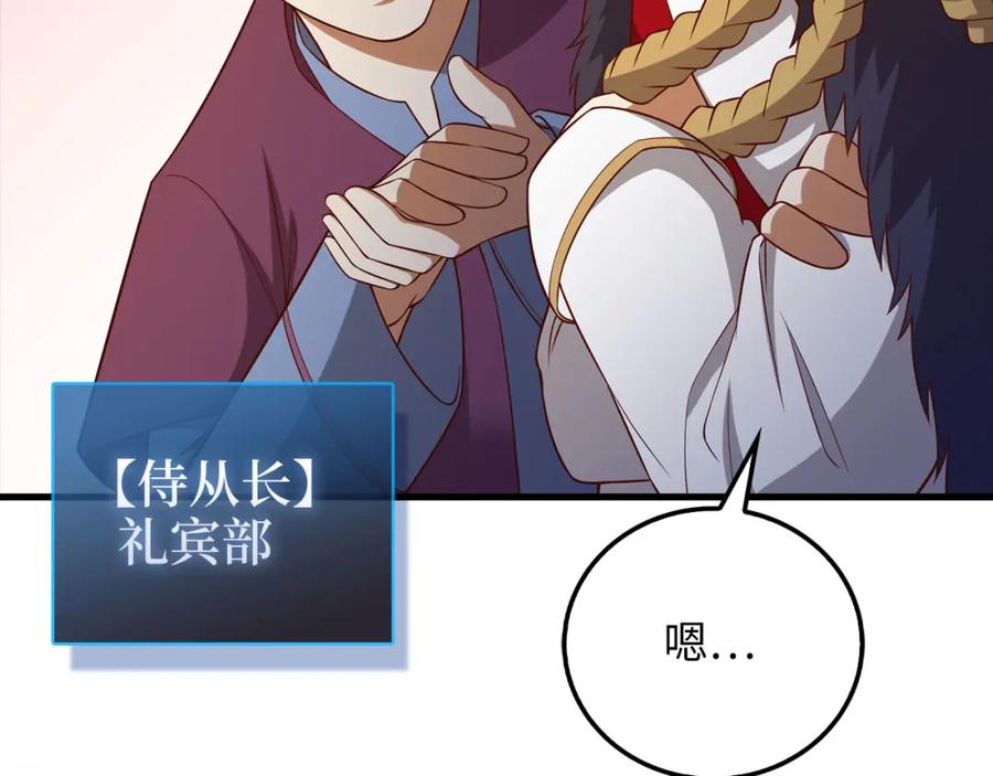 领主大人的金币用不完 - 第105话 治疗 - 第82张图