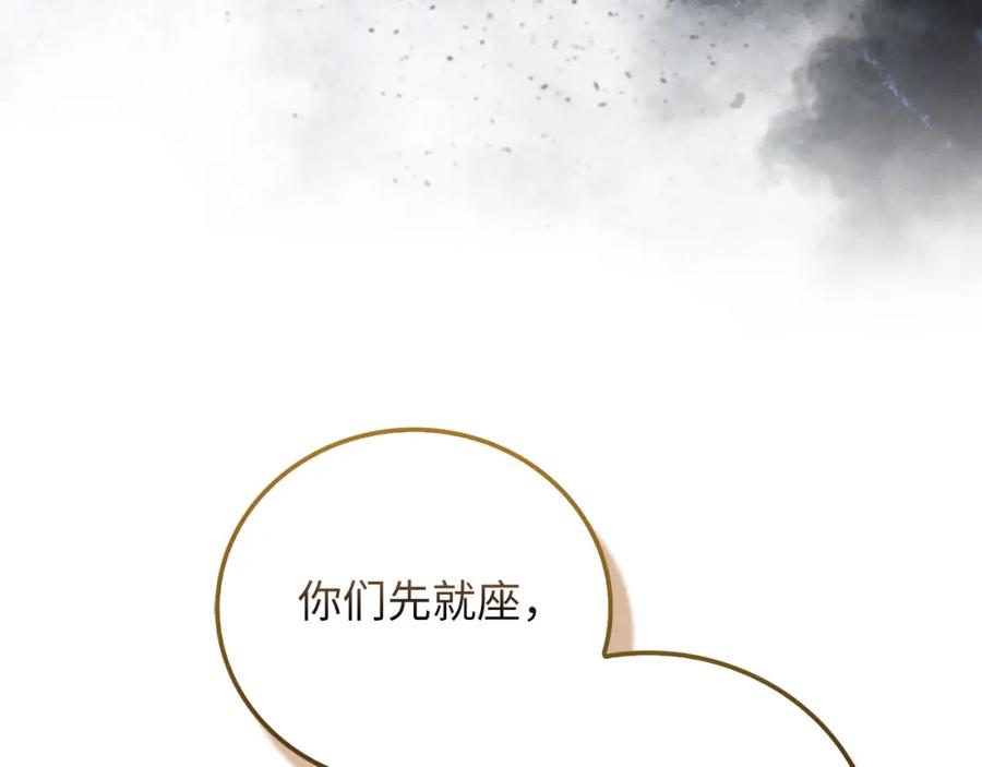 领主大人的金币用不完 - 第105话 治疗 - 第152张图