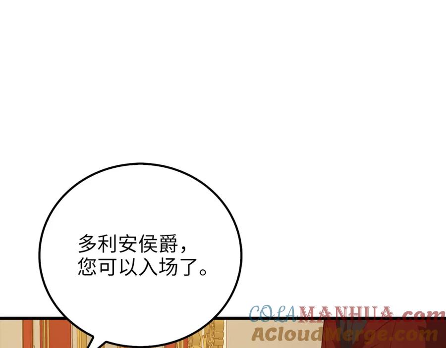 领主大人的金币用不完 - 第105话 治疗 - 第157张图