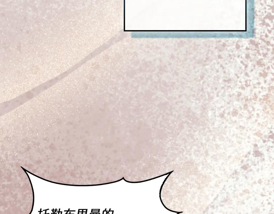 领主大人的金币用不完 - 第105话 治疗 - 第98张图