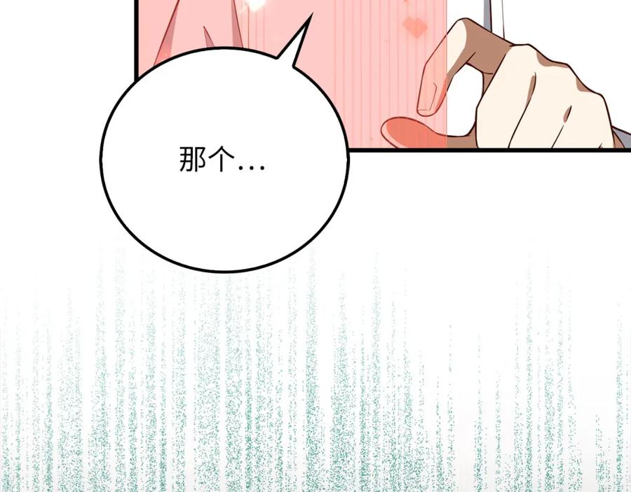 领主大人的金币用不完 - 第105话 治疗 - 第12张图