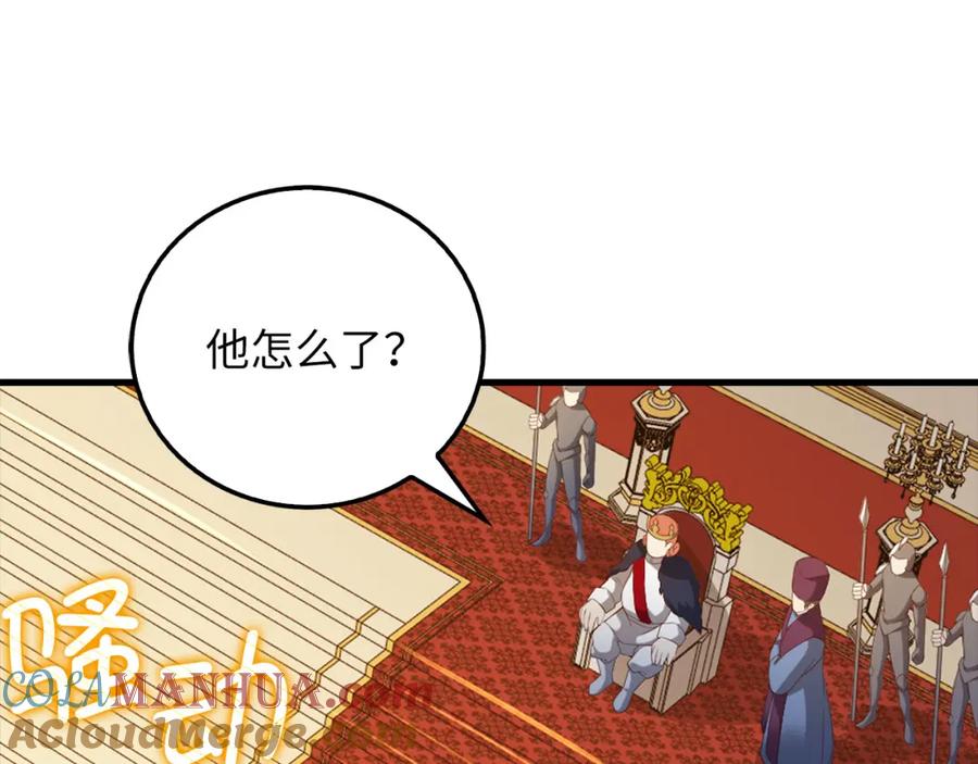 领主大人的金币用不完 - 第105话 治疗 - 第145张图