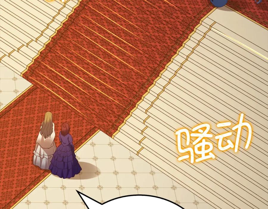 领主大人的金币用不完 - 第105话 治疗 - 第146张图