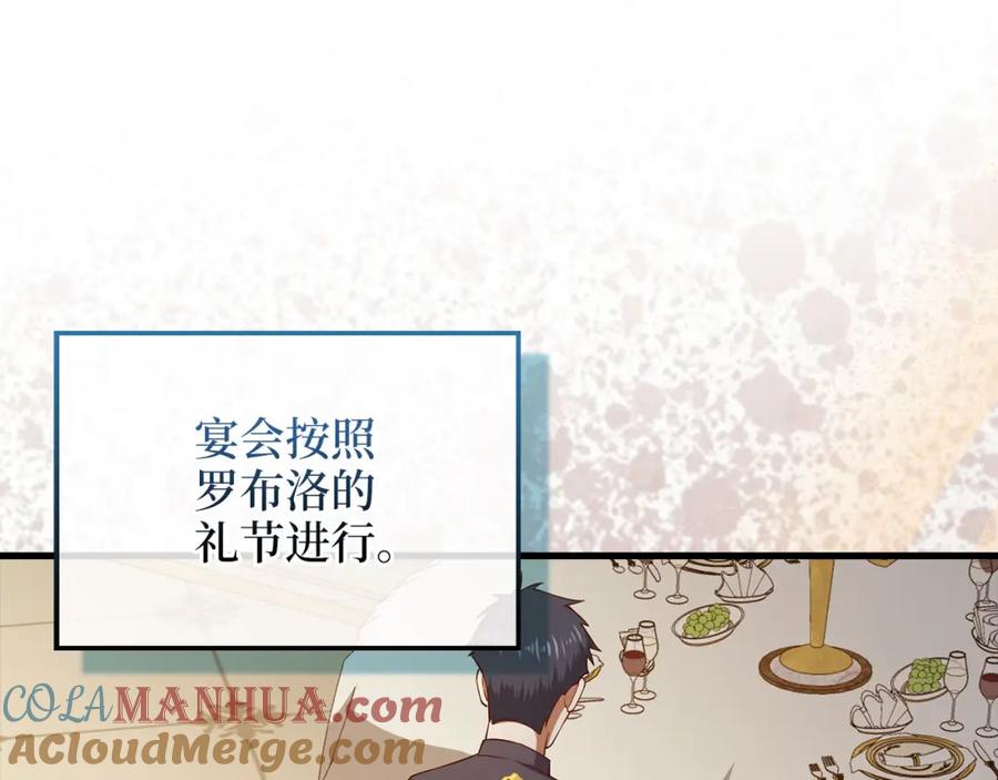 领主大人的金币用不完 - 第105话 治疗 - 第93张图