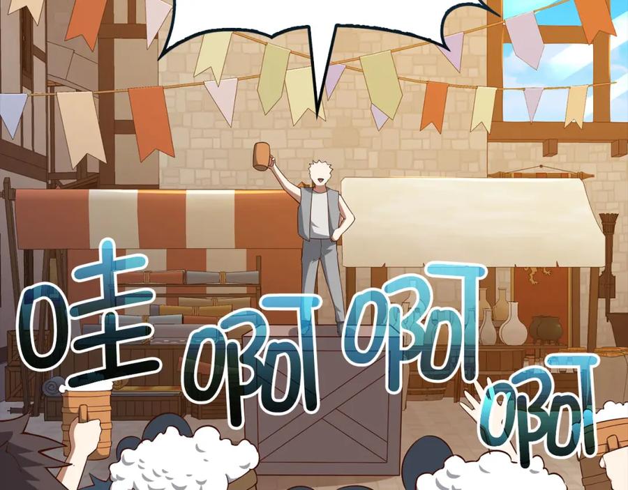 领主大人的金币用不完 - 第105话 治疗 - 第72张图