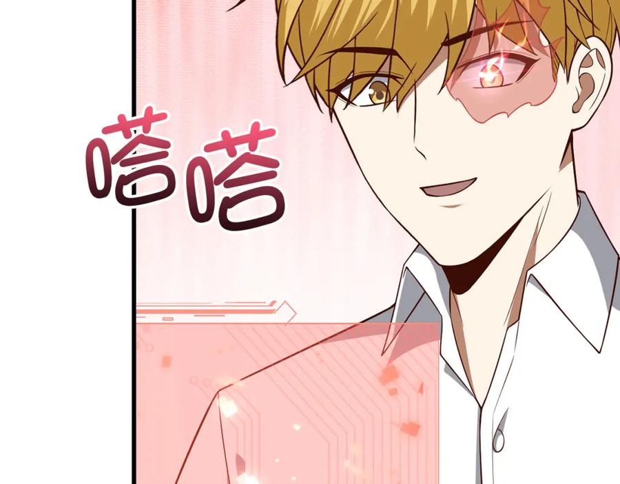 领主大人的金币用不完 - 第105话 治疗 - 第11张图