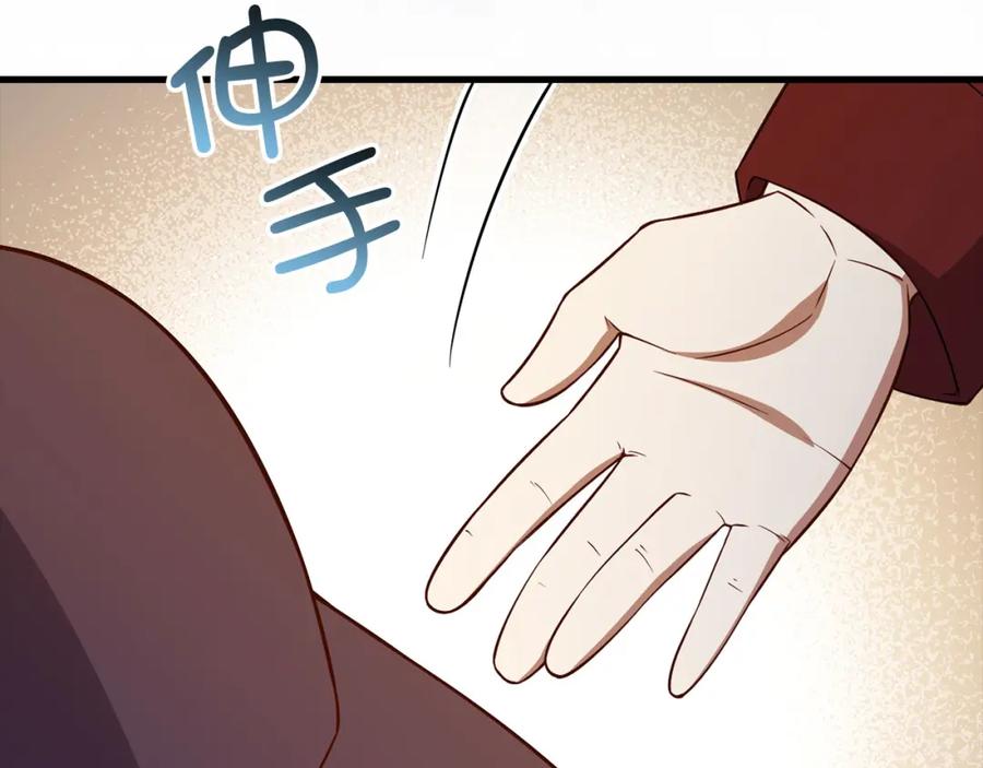 领主大人的金币用不完 - 第105话 治疗 - 第170张图