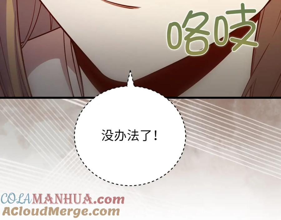 领主大人的金币用不完 - 第105话 治疗 - 第141张图